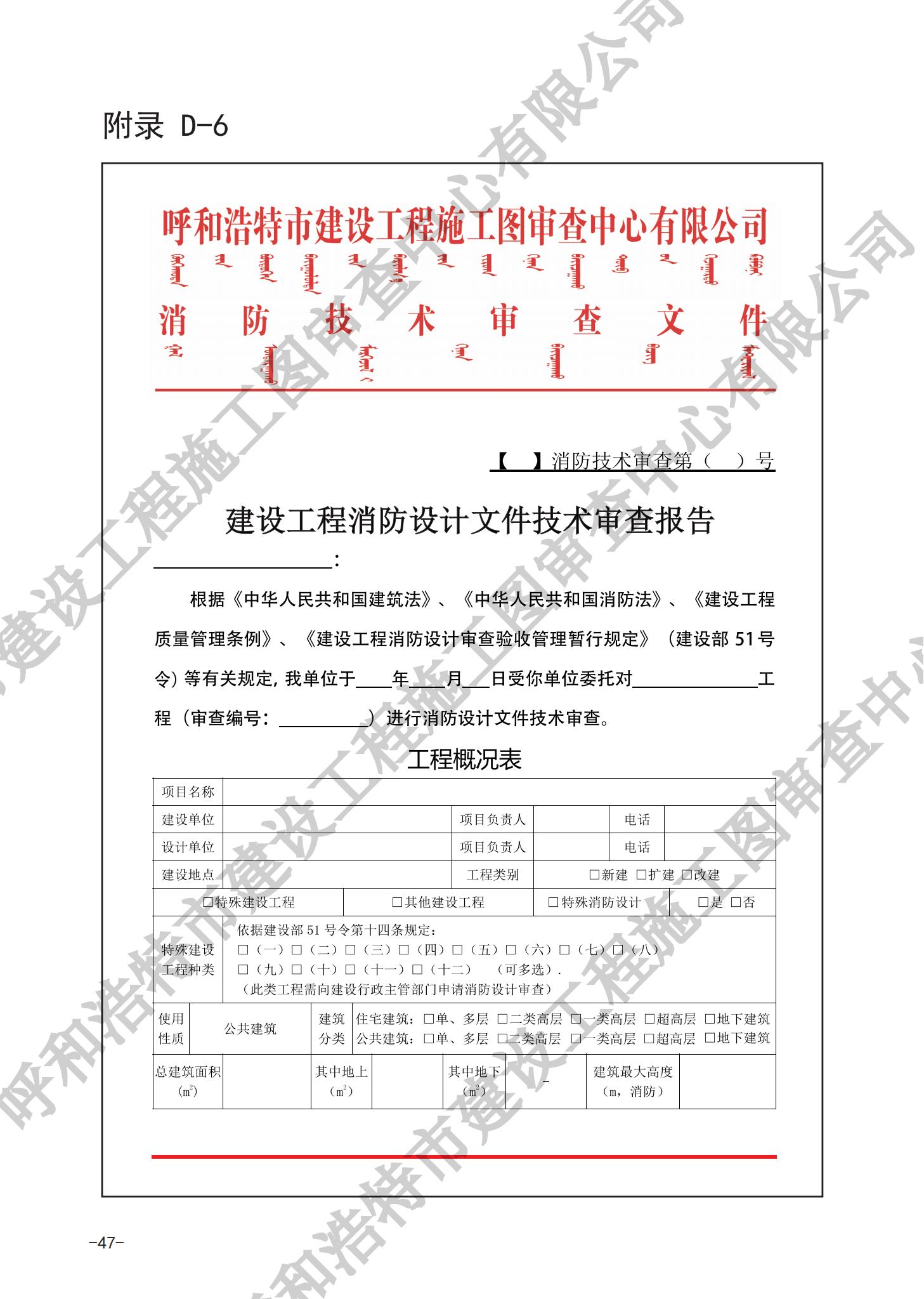 房屋建筑分冊（對外）_50