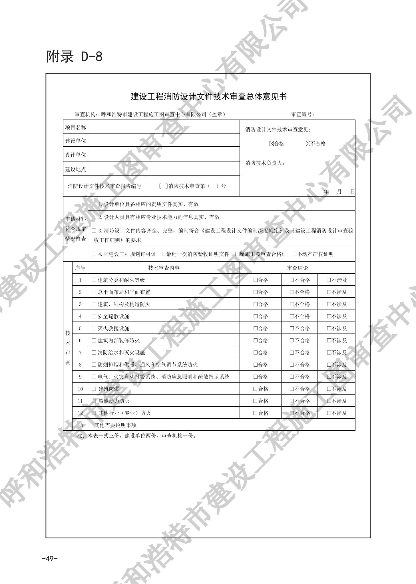 房屋建筑分冊（對外）_52